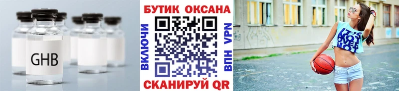 БУТИРАТ Butirat  цены наркотик  KRAKEN ТОР  darknet Telegram  Усолье 