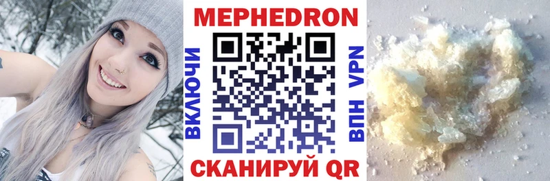 МЕФ мяу мяу  Усолье 