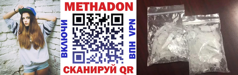 МЕТАДОН VHQ  где продают наркотики  Усолье 