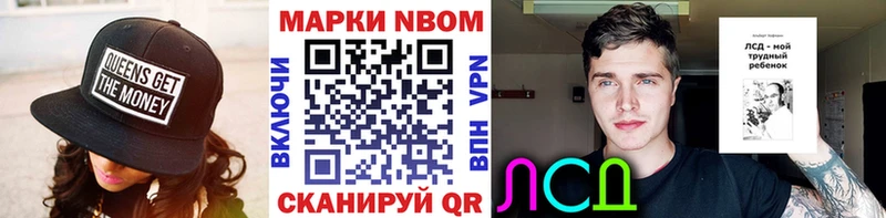 Марки 25I-NBOMe 1,5мг  Усолье 