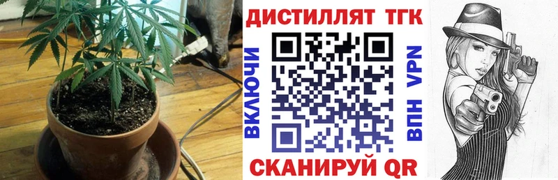 ТГК вейп с тгк  Усолье 